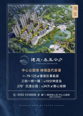 定了！約34公頃翔安中心公園正式亮相，周邊房地產(chǎn)迎來新機(jī)遇