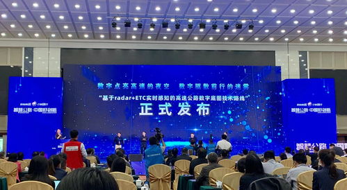 數字化浪潮下，2021智慧公路主題賽圓滿收官 網絡技術研發點亮交通高質量發展新圖景